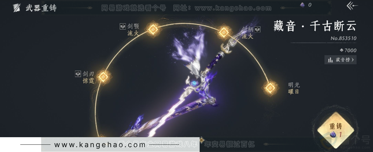 YYS32989燕云十六声账号详情图9