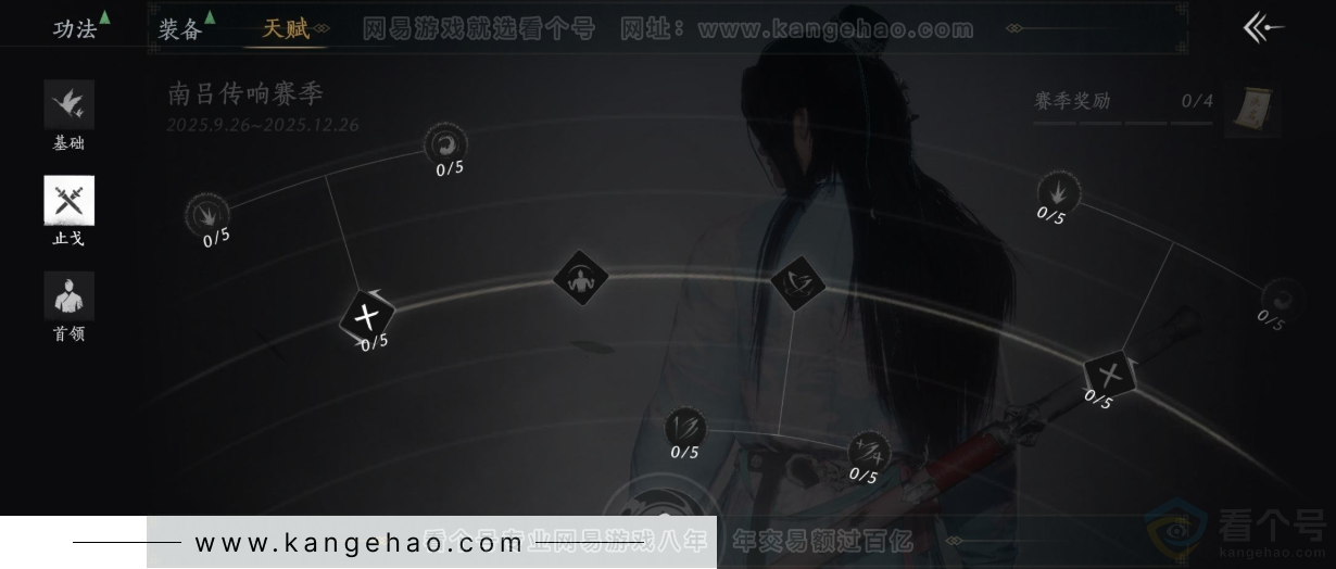 YYS32989燕云十六声账号详情图30