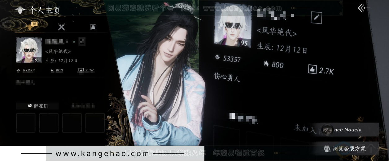 YYS32989燕云十六声账号详情图1