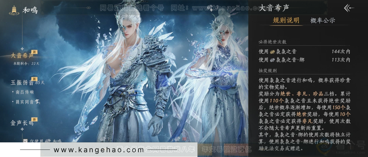 YYS32989燕云十六声账号详情图34