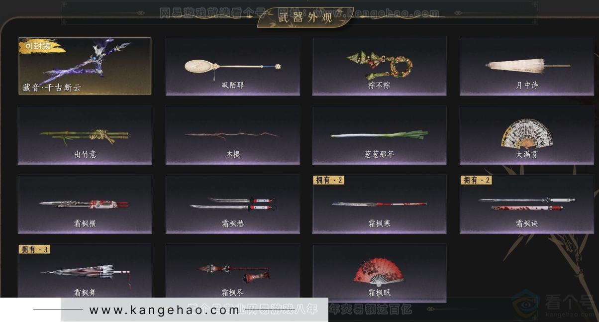 YYS32989燕云十六声账号详情图3