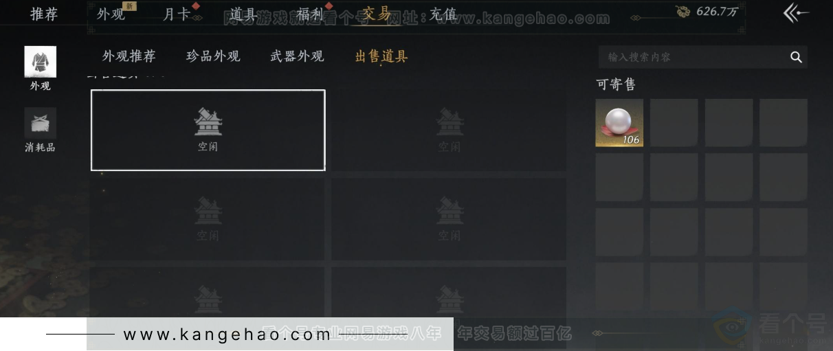 YYS32989燕云十六声账号详情图35