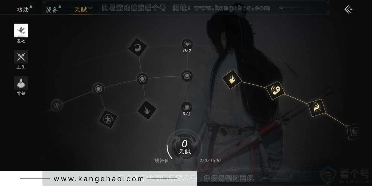 YYS32989燕云十六声账号详情图29