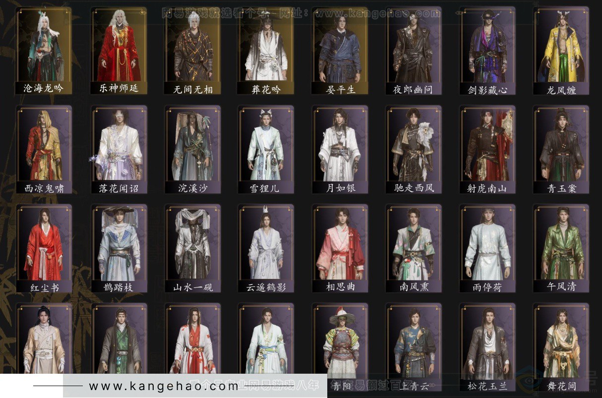 YYS32989燕云十六声账号详情图2