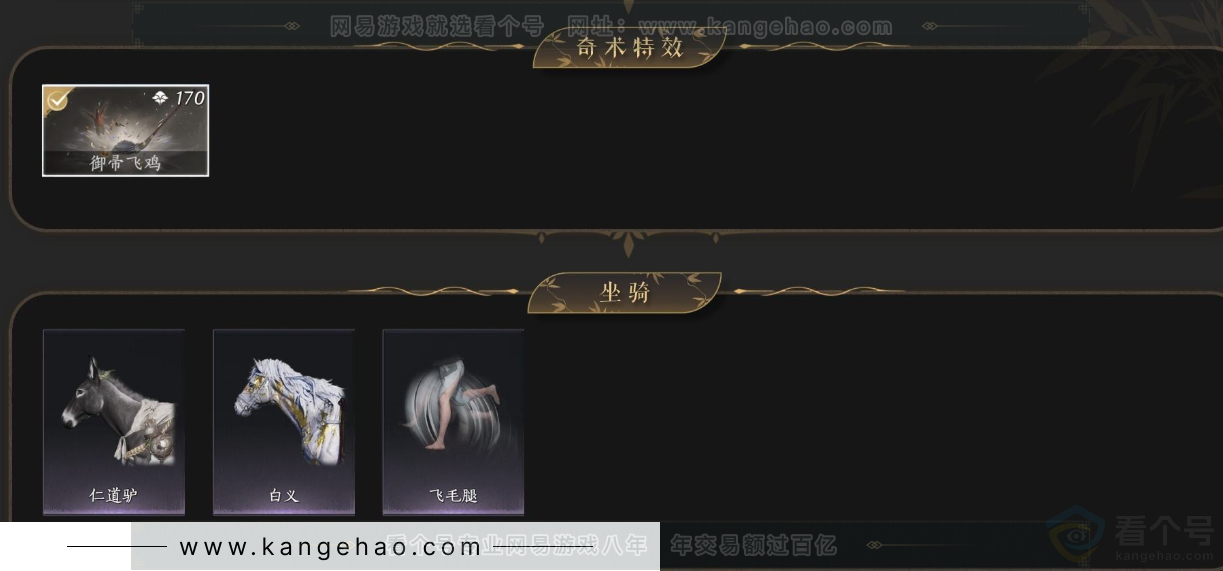 YYS32989燕云十六声账号详情图4