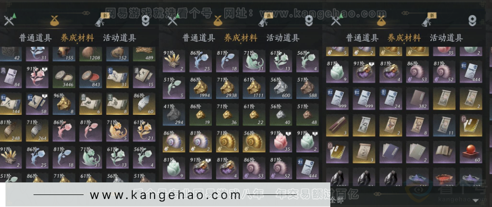 YYS32989燕云十六声账号详情图11