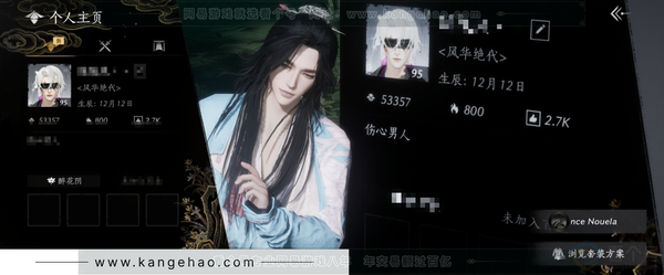 燕云十六声账号官服官服 男角色  角色等级：95  风华值：53357 武林造诣：3.088鹅 已用7八音窍  套装：无间无相/葬花吟/晏平生/沧海龙吟/乐神师延/剑影藏心/青玉案/山水一砚/浣溪沙/鹊踏枝/红尘...