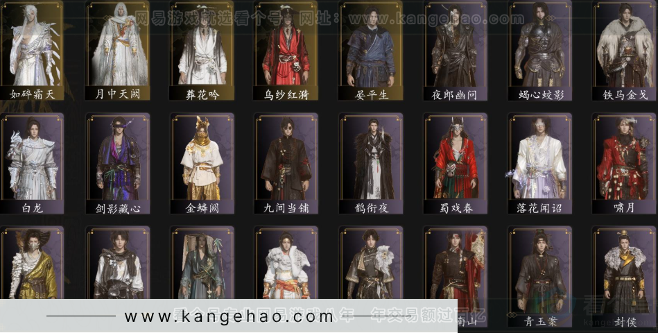 YYS32990燕云十六声账号详情图2