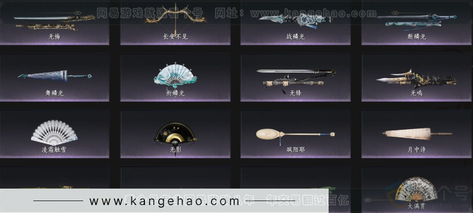 YYS32990燕云十六声账号详情图5