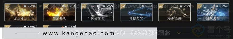 YYS32990燕云十六声账号详情图8