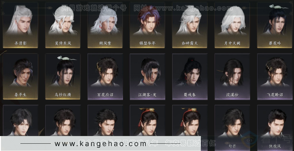 YYS32990燕云十六声账号详情图10