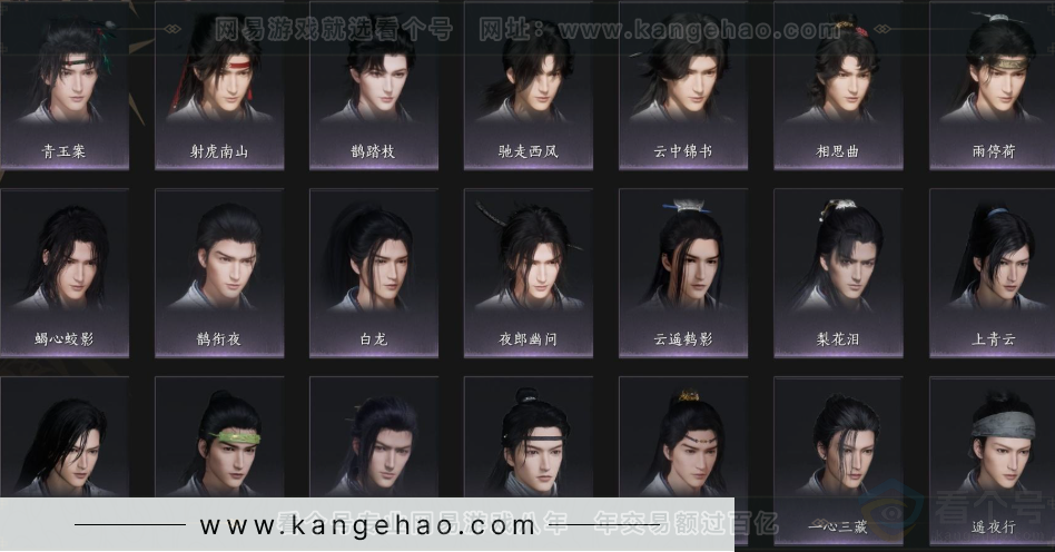 YYS32990燕云十六声账号详情图11