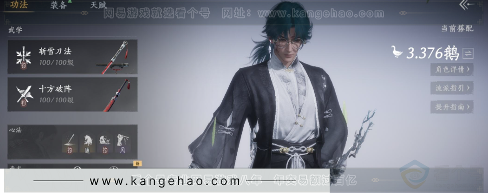 YYS32990燕云十六声账号详情图17