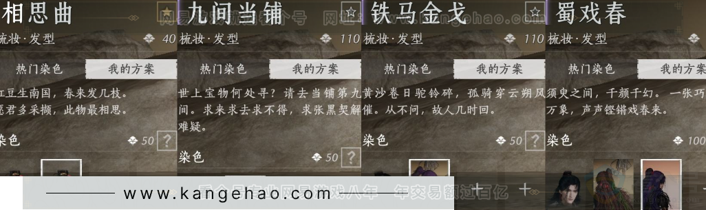 YYS32990燕云十六声账号详情图19