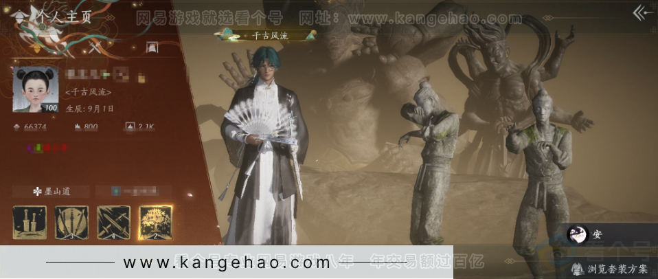 YYS32990燕云十六声账号详情图1