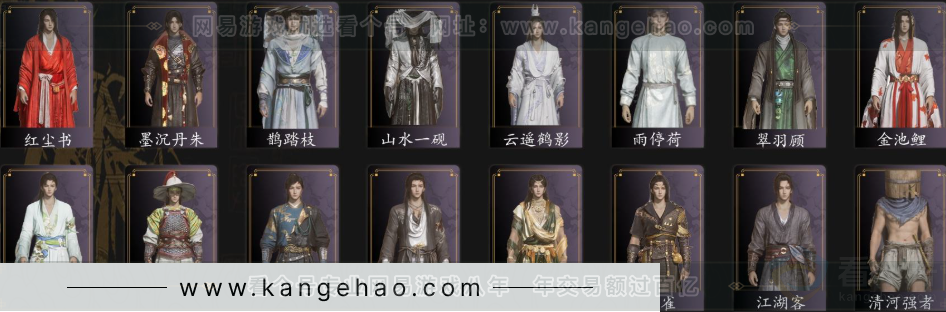 YYS32990燕云十六声账号详情图3