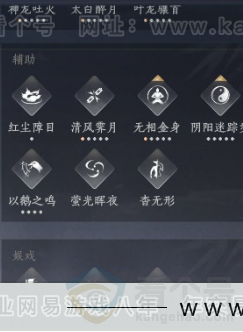 YYS32990燕云十六声账号详情图28