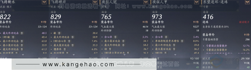 YYS32990燕云十六声账号详情图30