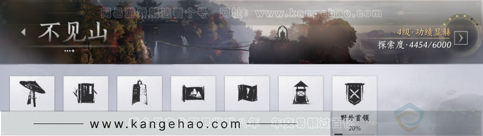 YYS32990燕云十六声账号详情图37