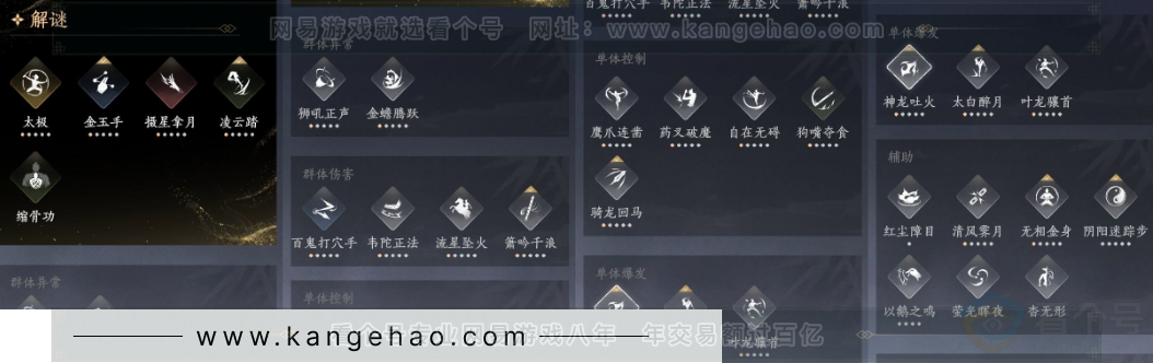 YYS32990燕云十六声账号详情图27