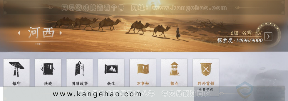 YYS32990燕云十六声账号详情图36