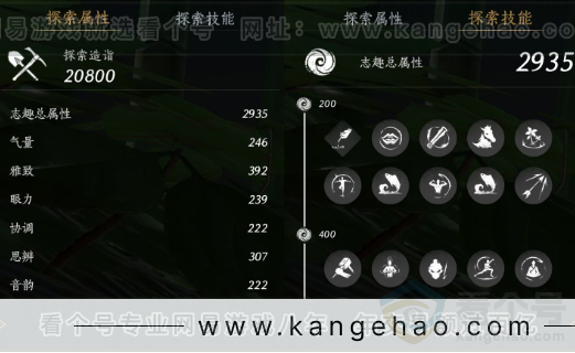 YYS32990燕云十六声账号详情图34