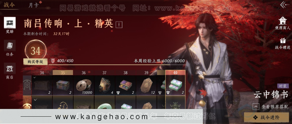 YYS32990燕云十六声账号详情图41