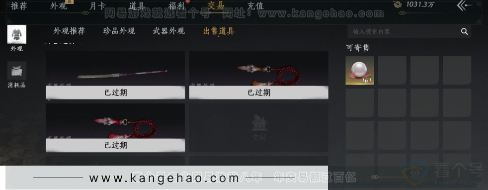 YYS32990燕云十六声账号详情图40