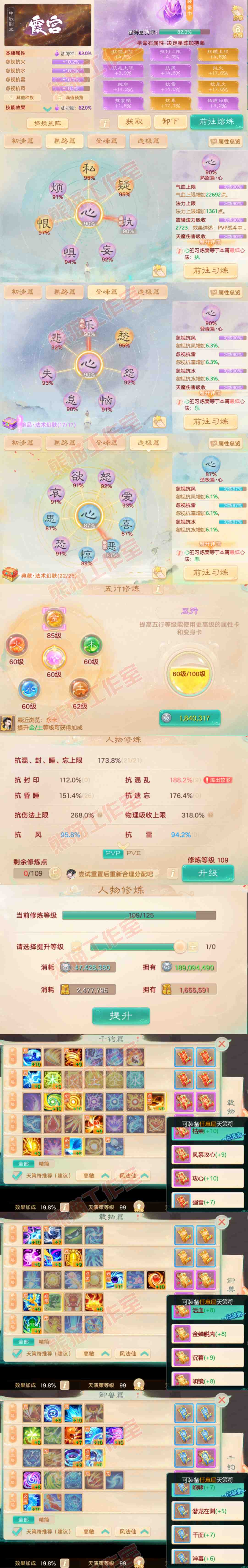 16685大话西游账号详情图3 16685大话西游账号详情图3