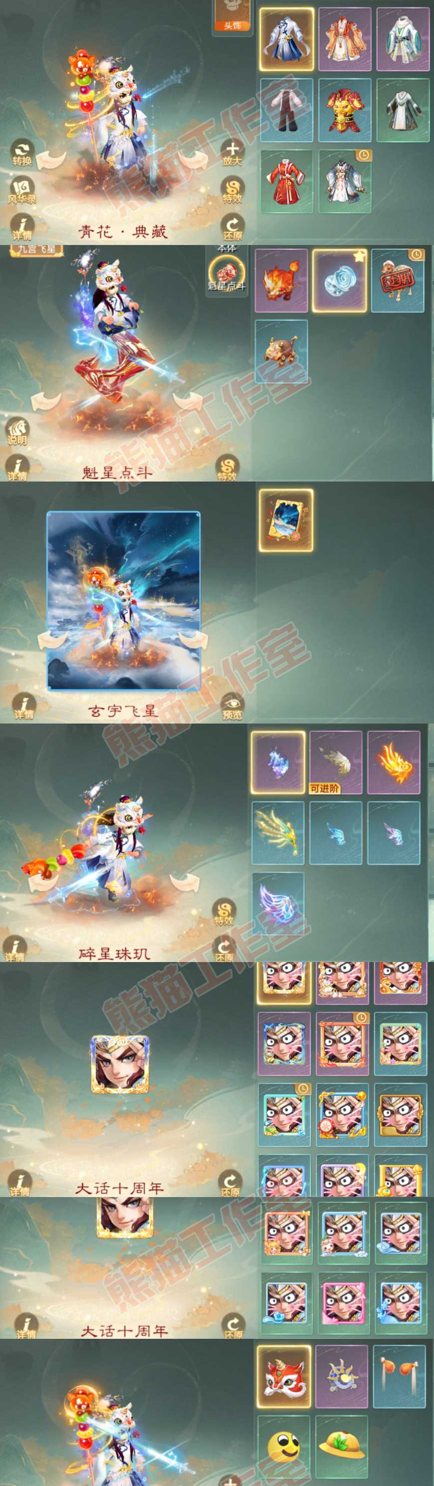 16685大话西游账号详情图9 16685大话西游账号详情图9