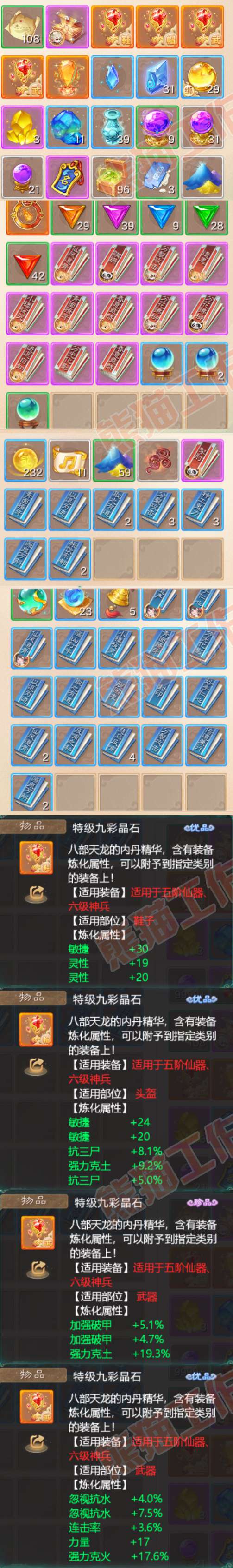 16685大话西游账号详情图8 16685大话西游账号详情图8