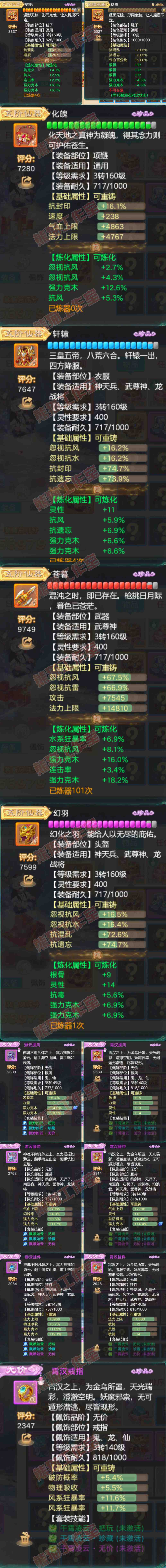 16685大话西游账号详情图4 16685大话西游账号详情图4