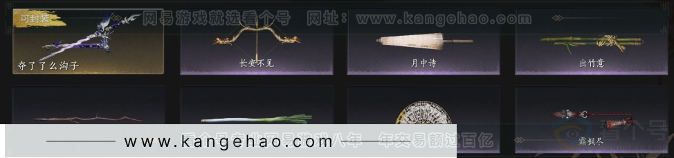 YYS32991燕云十六声账号详情图5