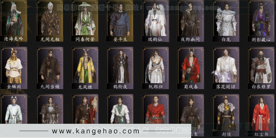 YYS32991燕云十六声账号详情图2