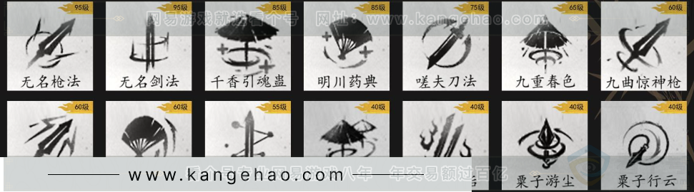 YYS32991燕云十六声账号详情图12