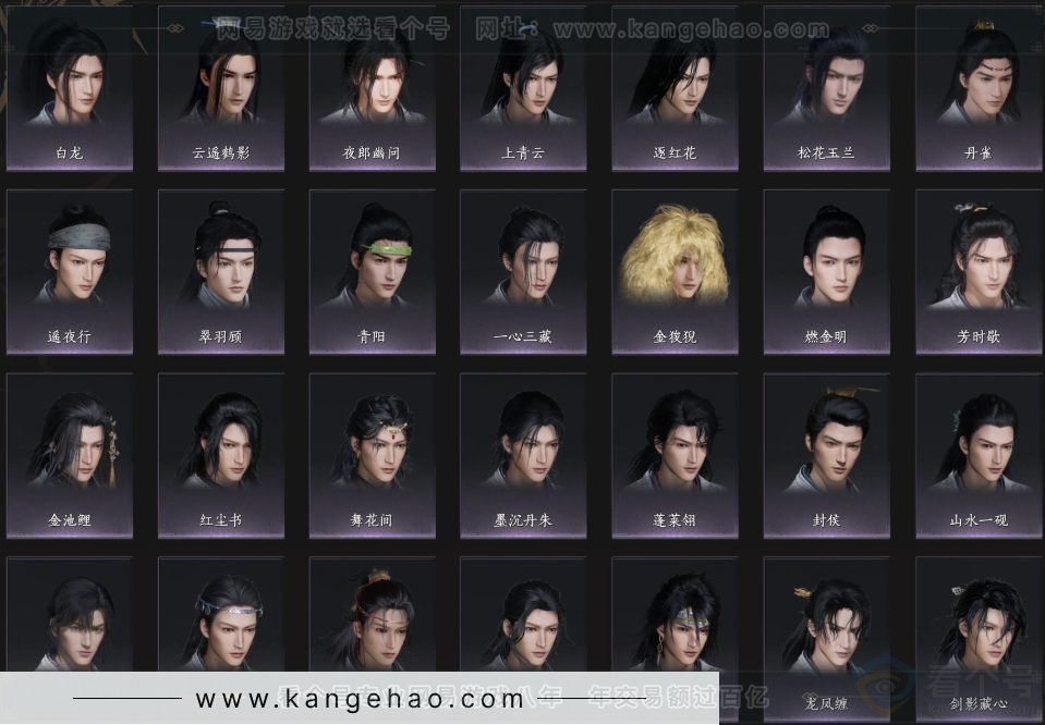 YYS32991燕云十六声账号详情图10