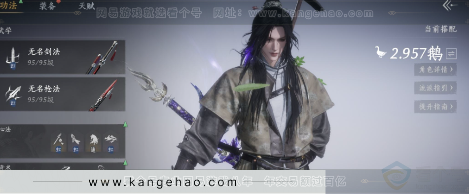 YYS32991燕云十六声账号详情图14