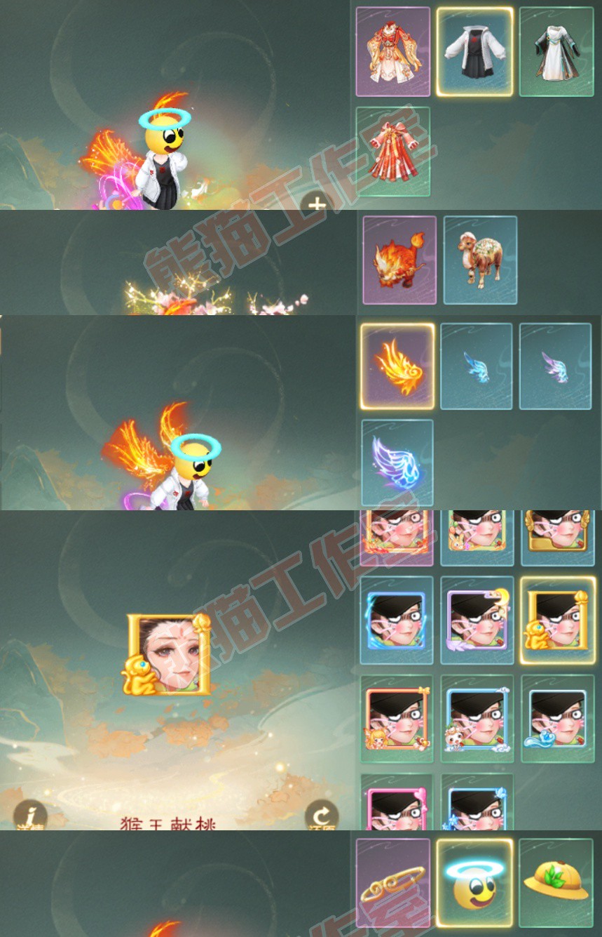 F7253大话西游账号详情图8