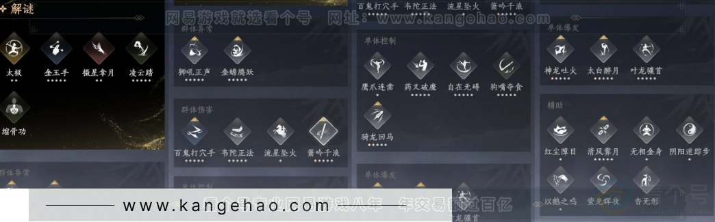 YYS32991燕云十六声账号详情图25