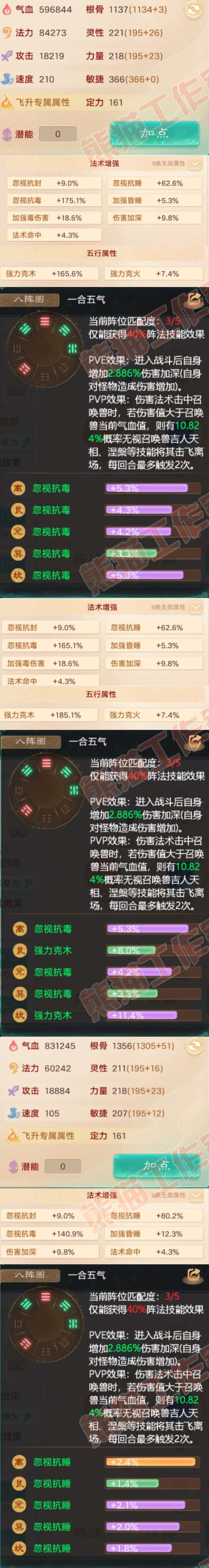 F7253大话西游账号详情图2