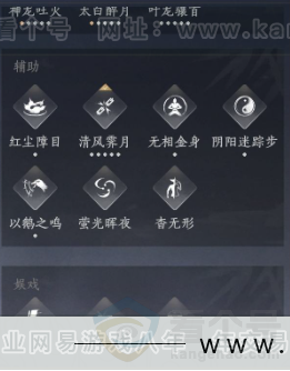 YYS32991燕云十六声账号详情图26