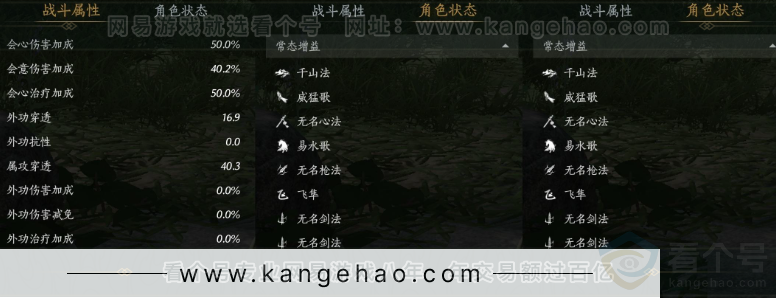 YYS32991燕云十六声账号详情图31