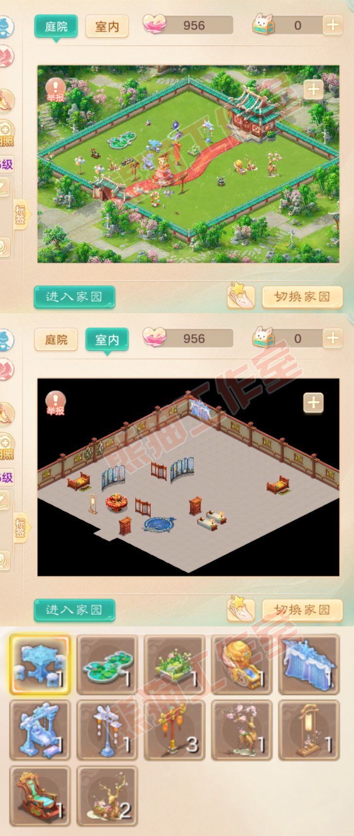 F7253大话西游账号详情图9