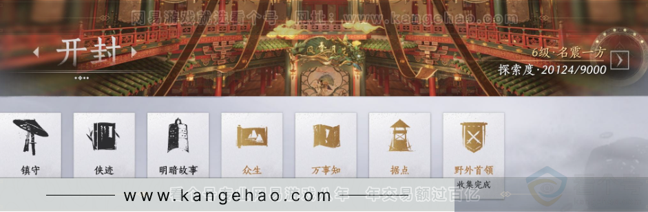 YYS32991燕云十六声账号详情图34