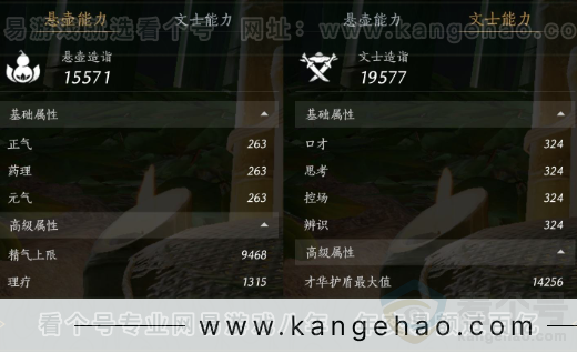 YYS32991燕云十六声账号详情图33