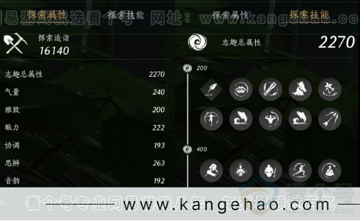 YYS32991燕云十六声账号详情图32