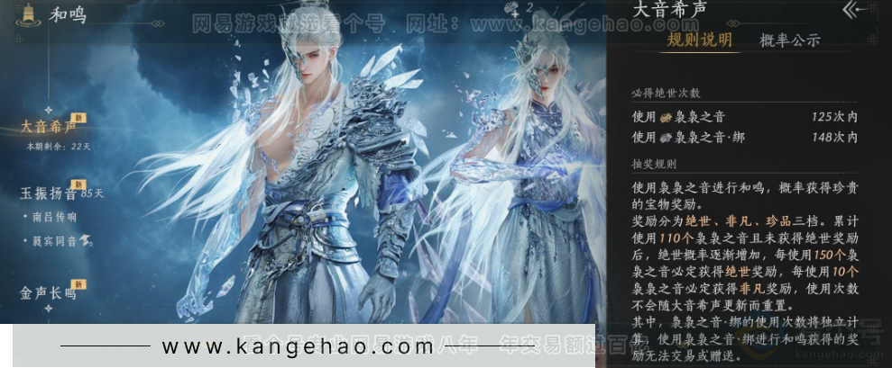 YYS32991燕云十六声账号详情图38