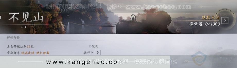 YYS32991燕云十六声账号详情图36