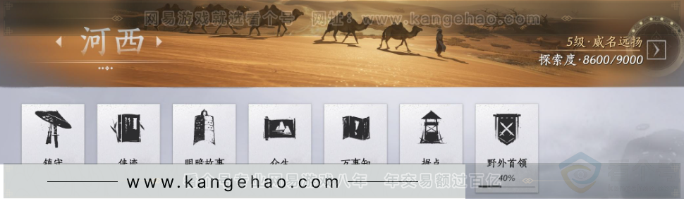 YYS32991燕云十六声账号详情图35