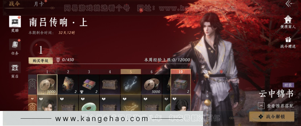 YYS32991燕云十六声账号详情图40